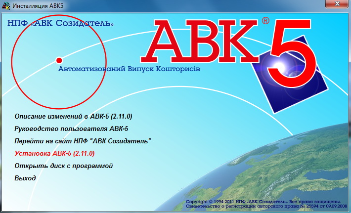 АВК-5 3.0.8 СКАЧАТЬ БЕСПЛАТНО АВК-5 3.0.8 СКАЧАТЬ БЕСПЛАТНО