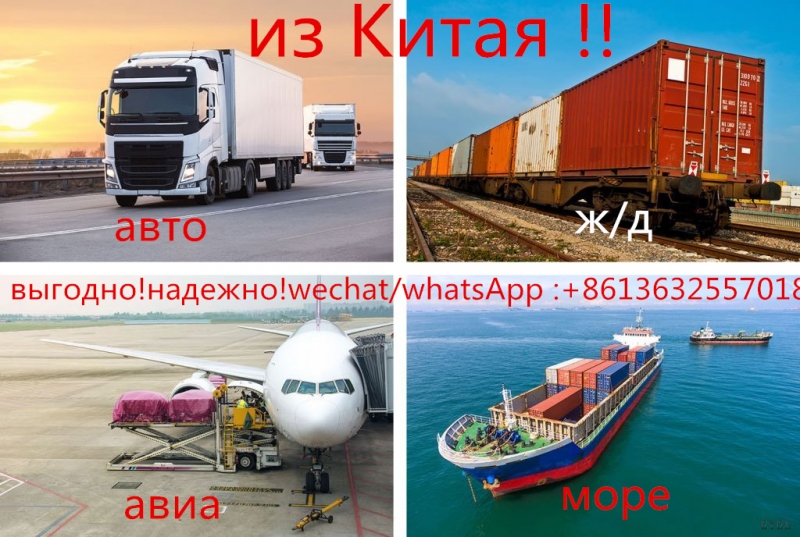 Циндао-Самарканд Андижан , доставки контейнеров, низкие цены