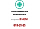 Ветклиника. Вызов на дом