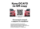 ОСАГО, Проверка истории автомобиля